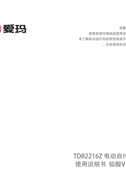 aima 爱玛飞凡AB33JZ-LB24标准版